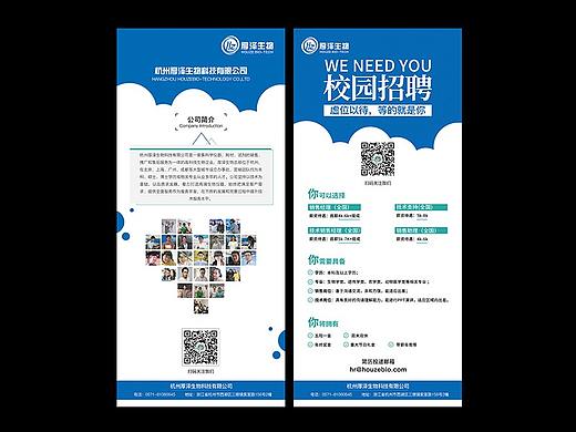 易拉宝  展架  讲座 产品宣传