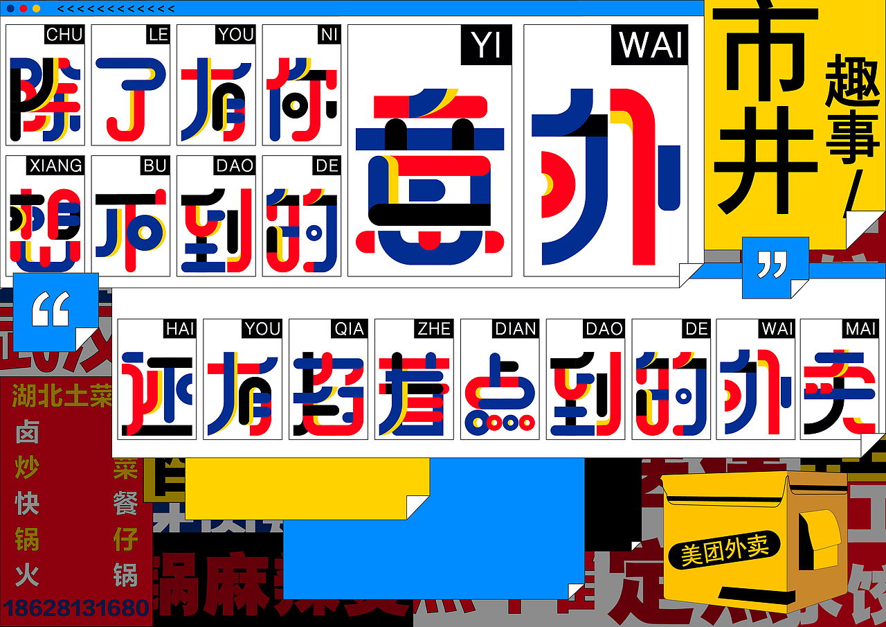 灸治下的城市间隙/广州城中村理想化范式视觉实验更新（图ZMjA2MzYzNDUy） - 海报 - 站酷设计师禾禾张原创素材 - 站酷ZCOOL