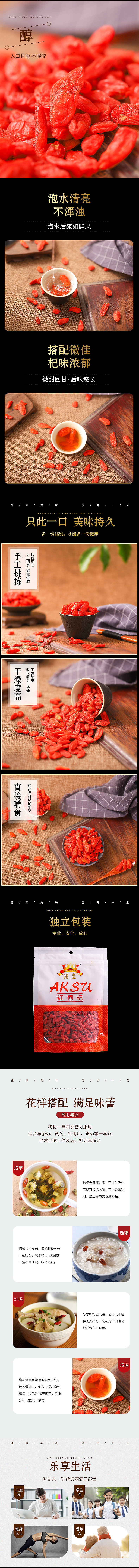 枸杞拍摄/干果坚果食品食物拍摄
