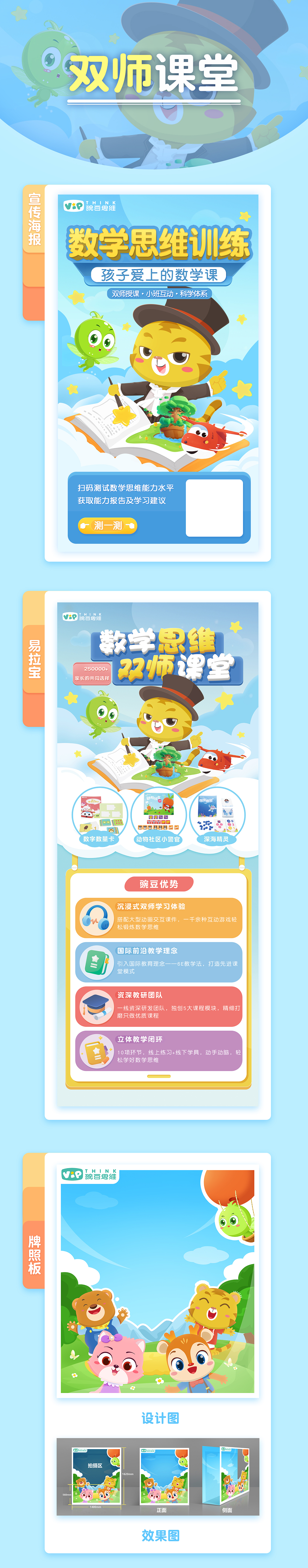 线下活动设计（图ZMjY0MzcxNjg4） - 宣传物料 - 站酷设计师丹青厌LXY原创素材 - 站酷ZCOOL