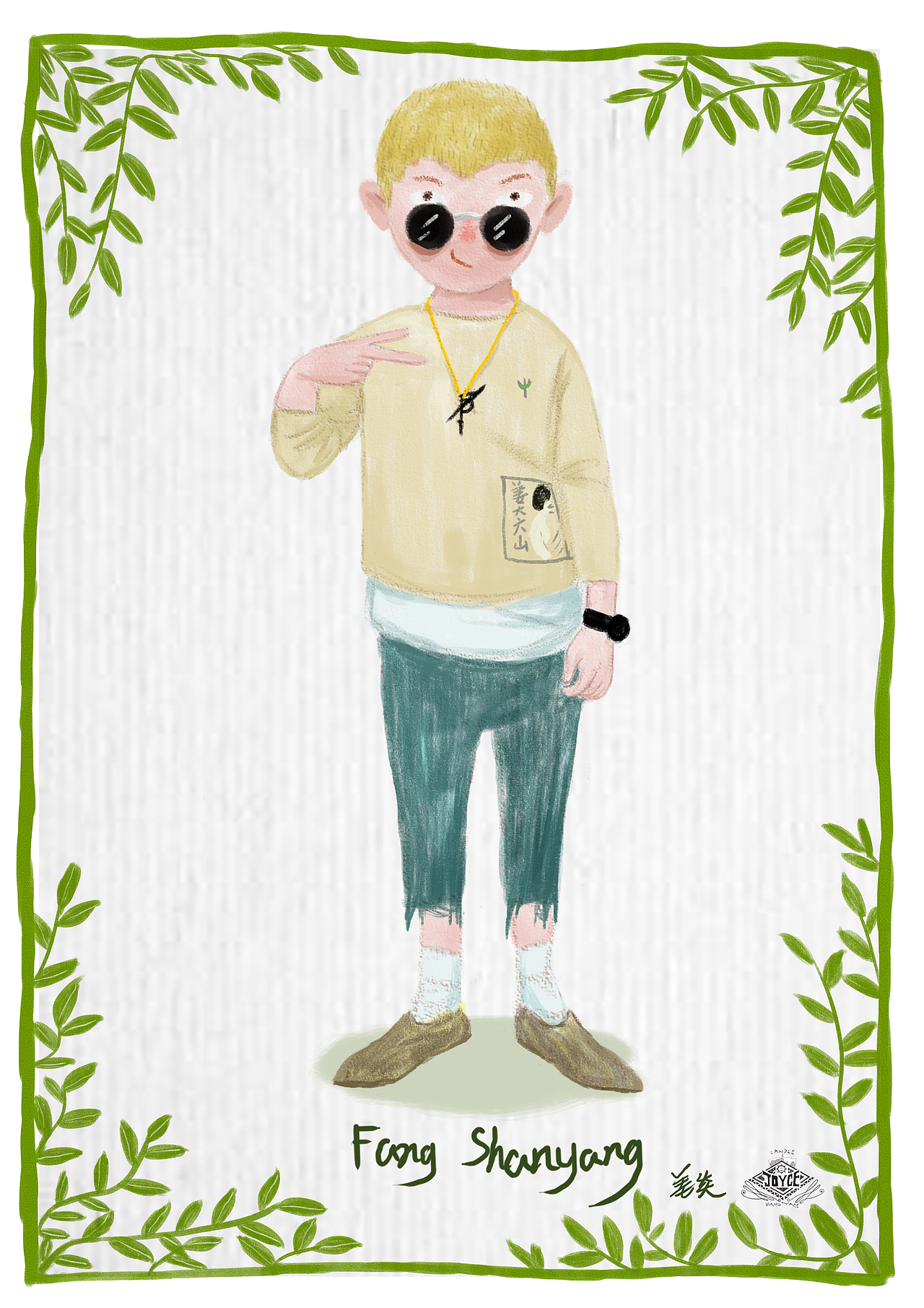 酷酷的 喜欢饶舌