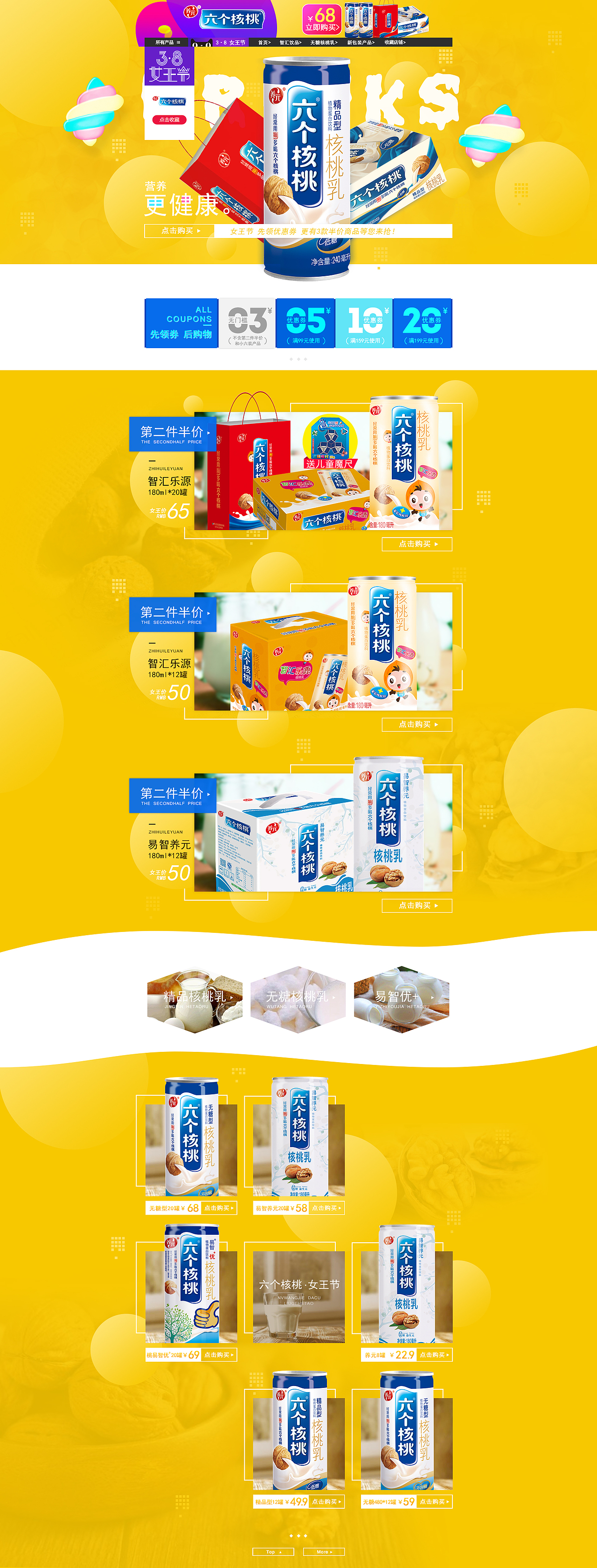 饮品黄色稿
