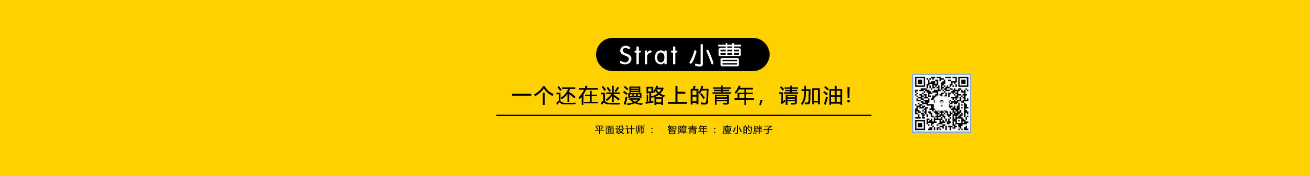 Strat小曹的个人主页（封面预览） - 主页封面设置 - 站酷设计师Strat小曹原创素材 - 站酷ZCOOL