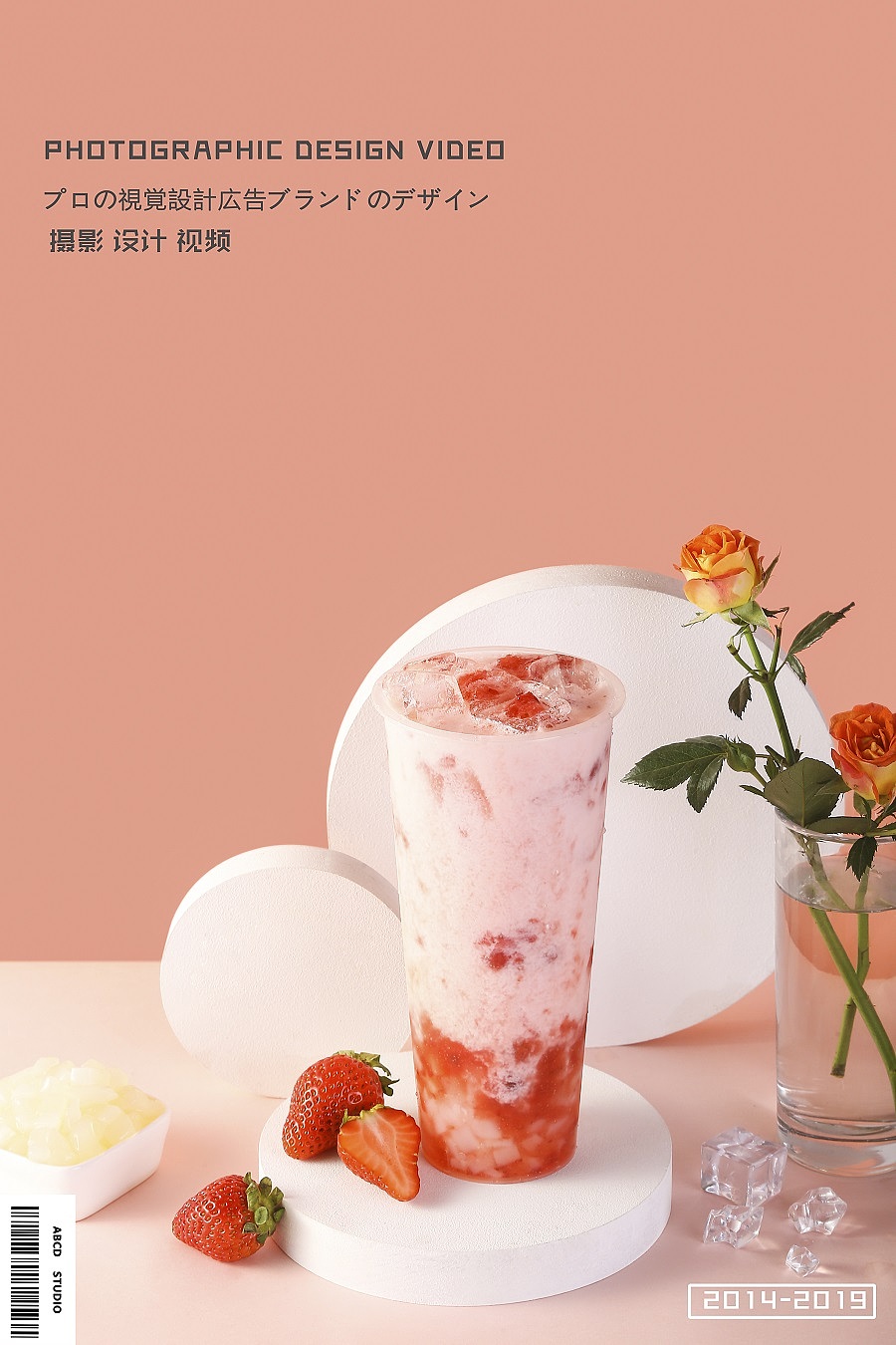 奶茶饮品拍摄*花亦盛开（图ZMTcwNjQ4NDgw） - 产品摄影 - 站酷设计师甲乙丙丁视觉原创素材 - 站酷ZCOOL