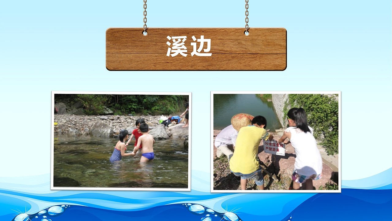 蓝色卡通小学生防溺水安全知识教育讲座PPT模板