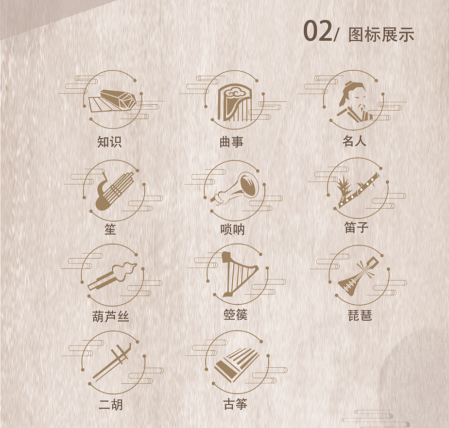 古代乐器科普传统文化类APP《捌音阁》（图ZMjE1MjY5ODEy） - APP界面 - 站酷设计师玉兔腿子原创素材 - 站酷ZCOOL