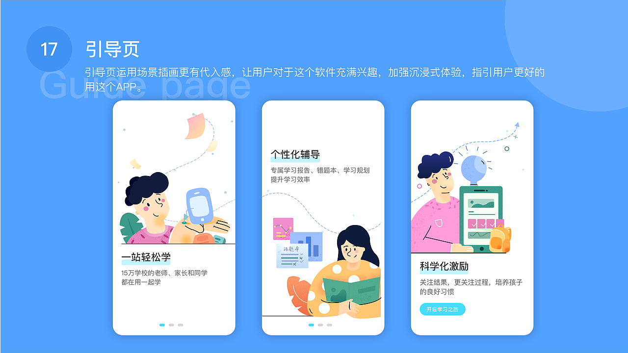 UI作品集（图ZMjM5MjIwMjQ4） - APP界面 - 站酷设计师小雨程原创素材 - 站酷ZCOOL