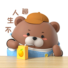 帕比熊快乐篇（图ZMjYzNTEyMzUy） - 网络表情 - 站酷设计师汉将er原创素材 - 站酷ZCOOL