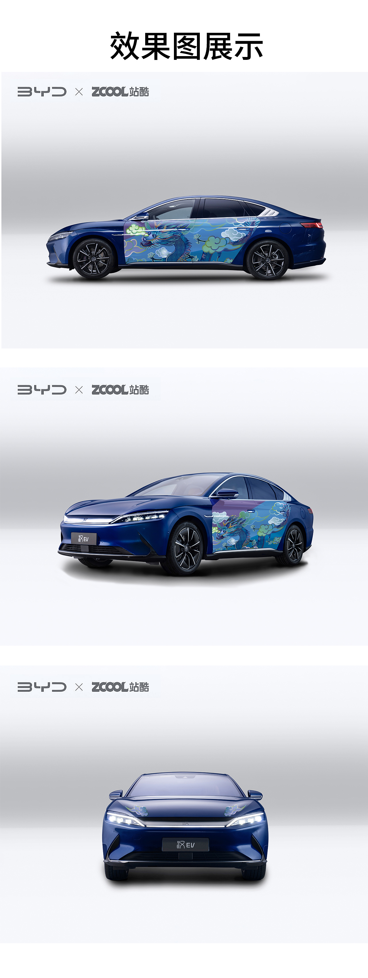 龙腾虎跃 如虎添翼