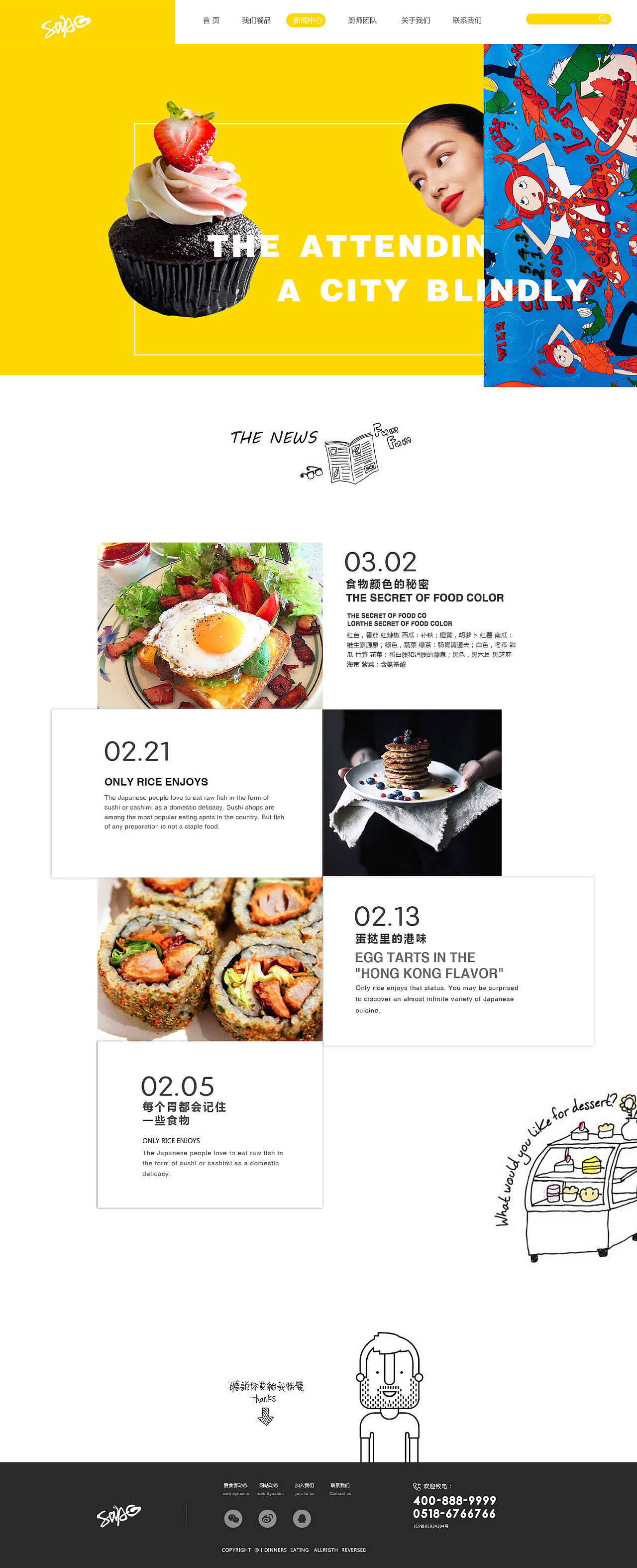 爱食客餐饮（图ZNTEzOTQ0Njg=） - 企业官网 - 站酷设计师玉兔捣药药原创素材 - 站酷ZCOOL