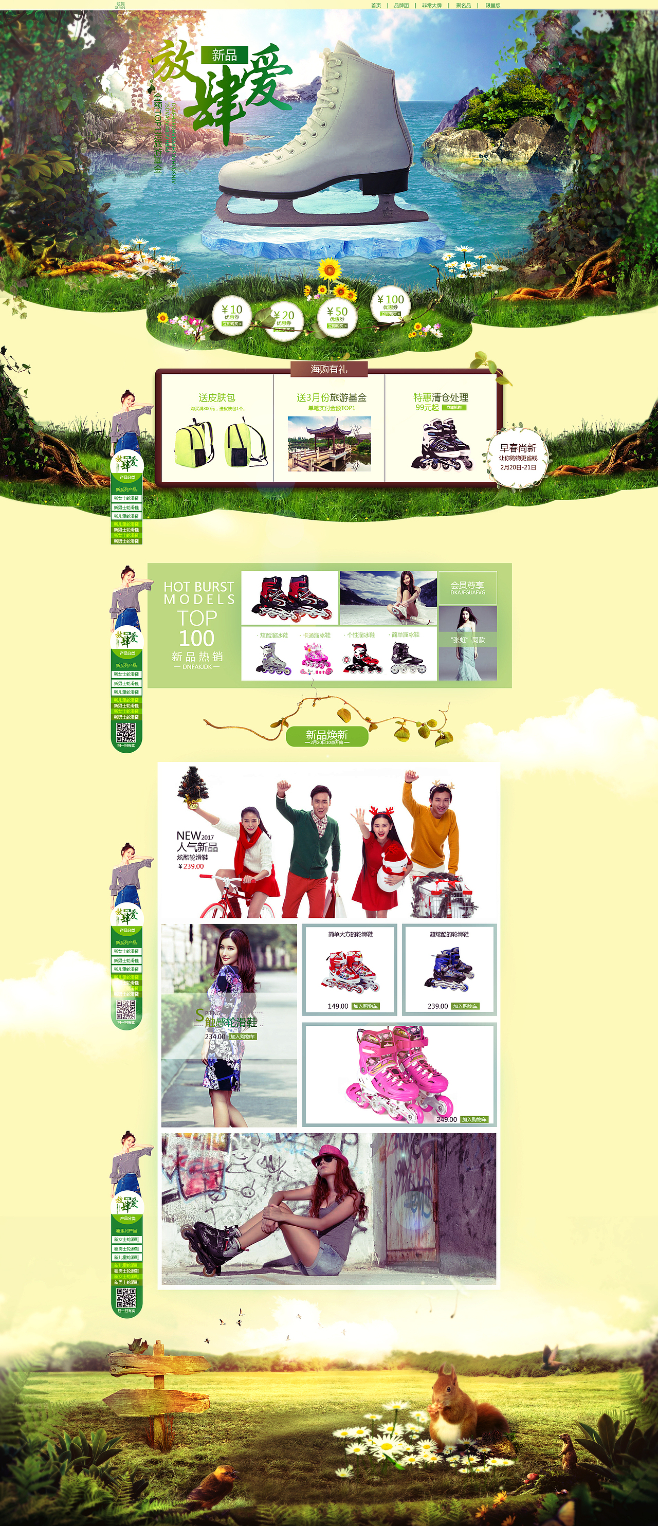 电商专题页（图ZOTUyNzQyOTI=） - 电商 - 站酷设计师崔浩琦原创素材 - 站酷ZCOOL
