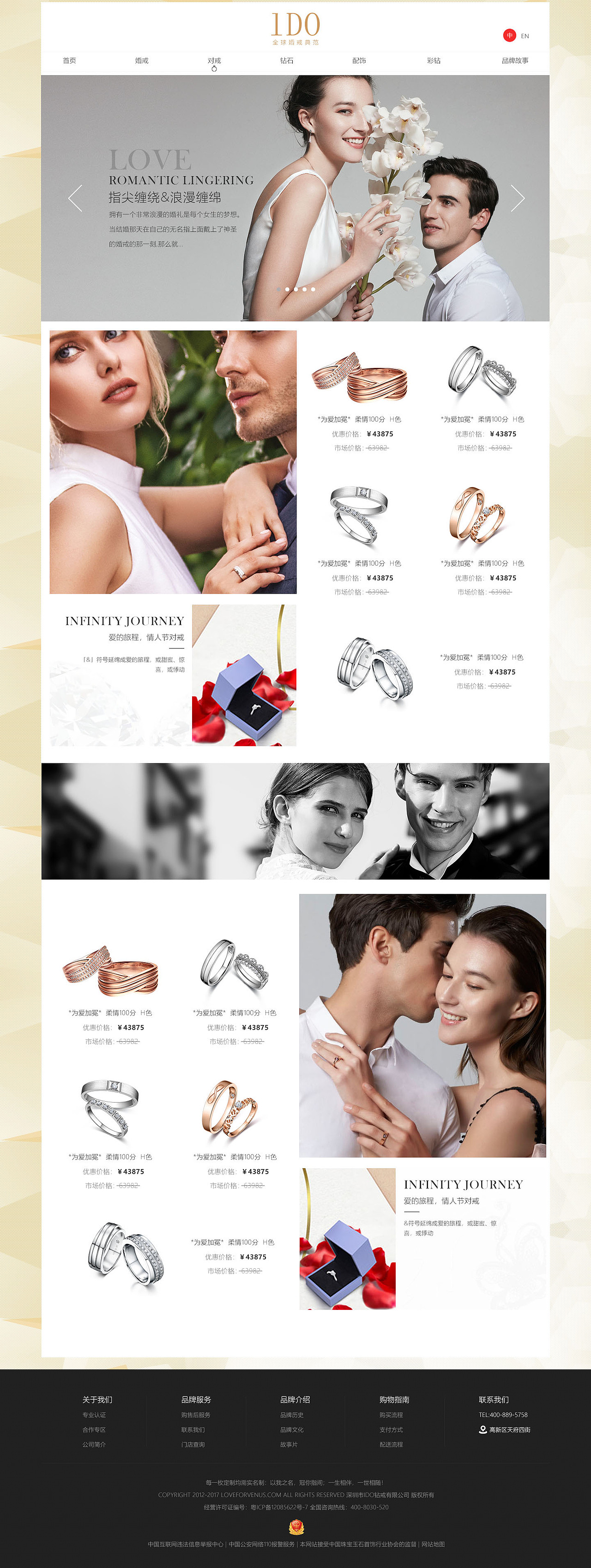 婚戒网站（图ZMTUxNjI5ODE2） - 企业官网 - 站酷设计师一半阳光原创素材 - 站酷ZCOOL