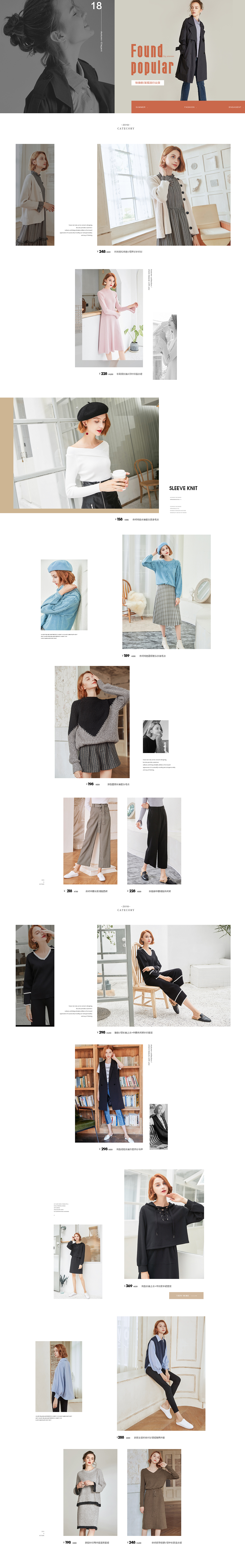 女装PC首页排版-2（图ZMjY0ODMwNzUy） - 其他平面 - 站酷设计师米西米西玛卡巴卡原创素材 - 站酷ZCOOL