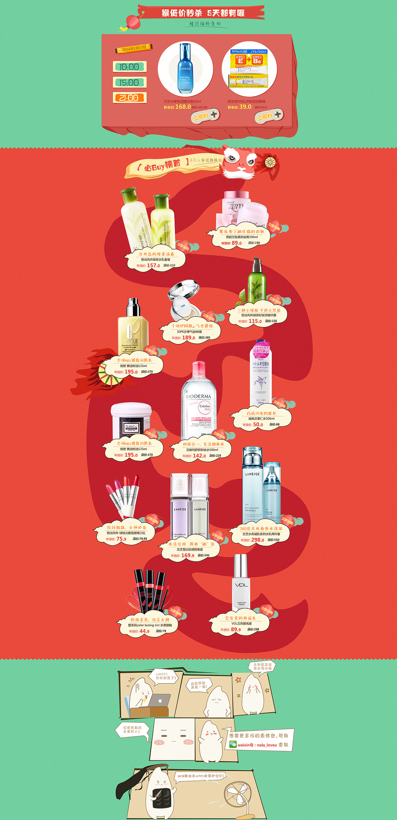 NALA年货节活动（了不起的NAMI酱）（图ZNDM0NzgwODQ=） - 电商 - 站酷设计师Leo夏尔原创素材 - 站酷ZCOOL