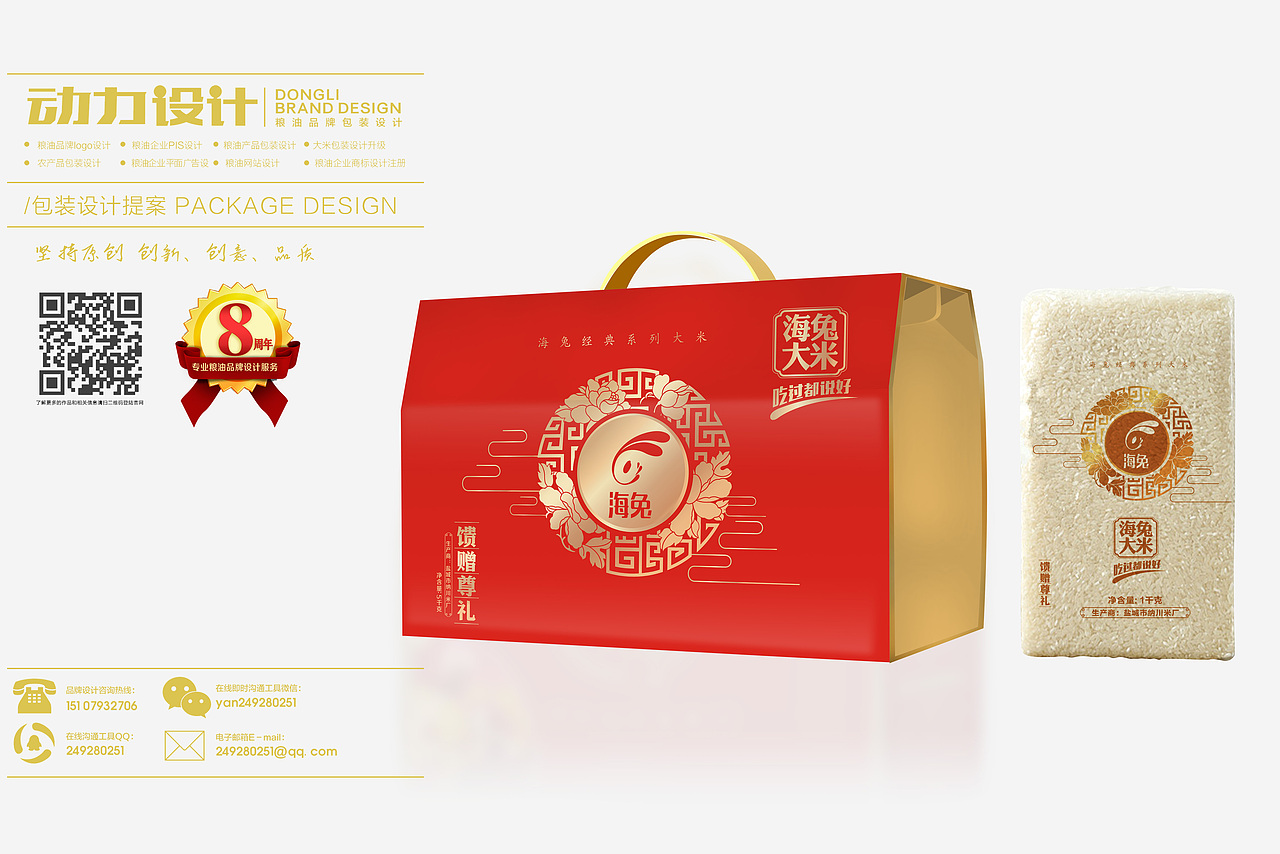 一些大米包装设计案例