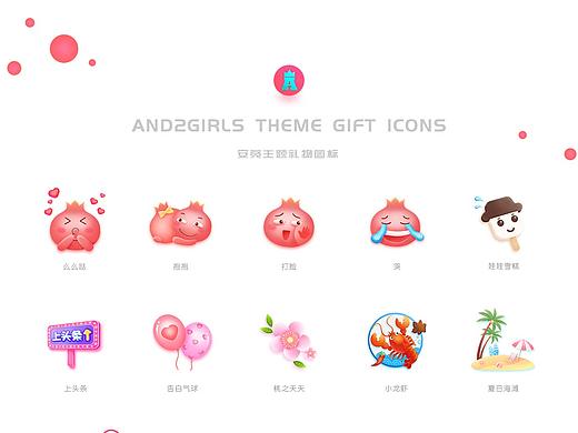 石榴直播UI&礼物Redesign