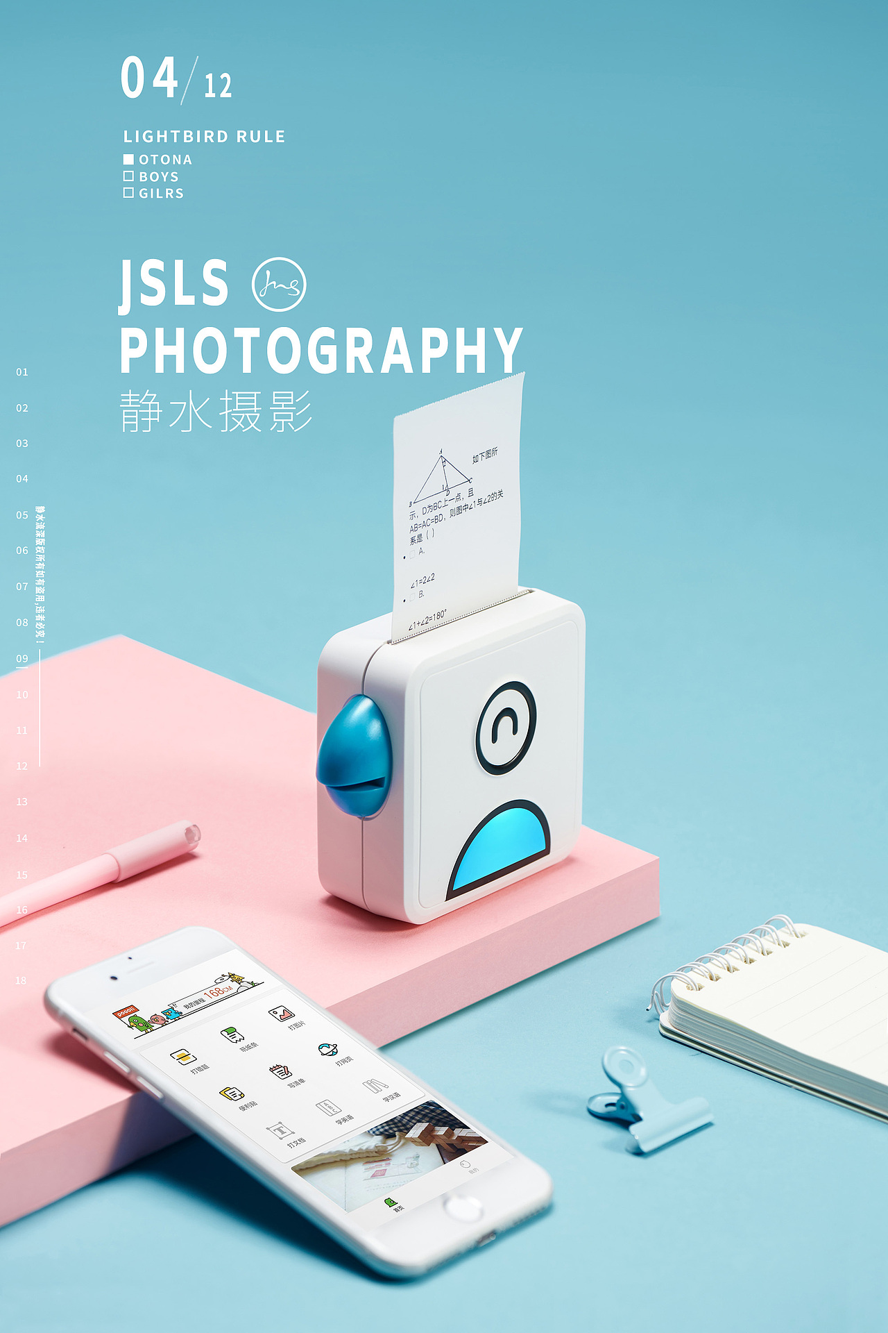 靜水?dāng)z影 | 啵哩口袋打印機(jī)（圖ZMTU0MDgzMjA4） - 產(chǎn)品攝影 - 站酷設(shè)計師靜水流深視覺原創(chuàng)素材 - 站酷ZCOOL