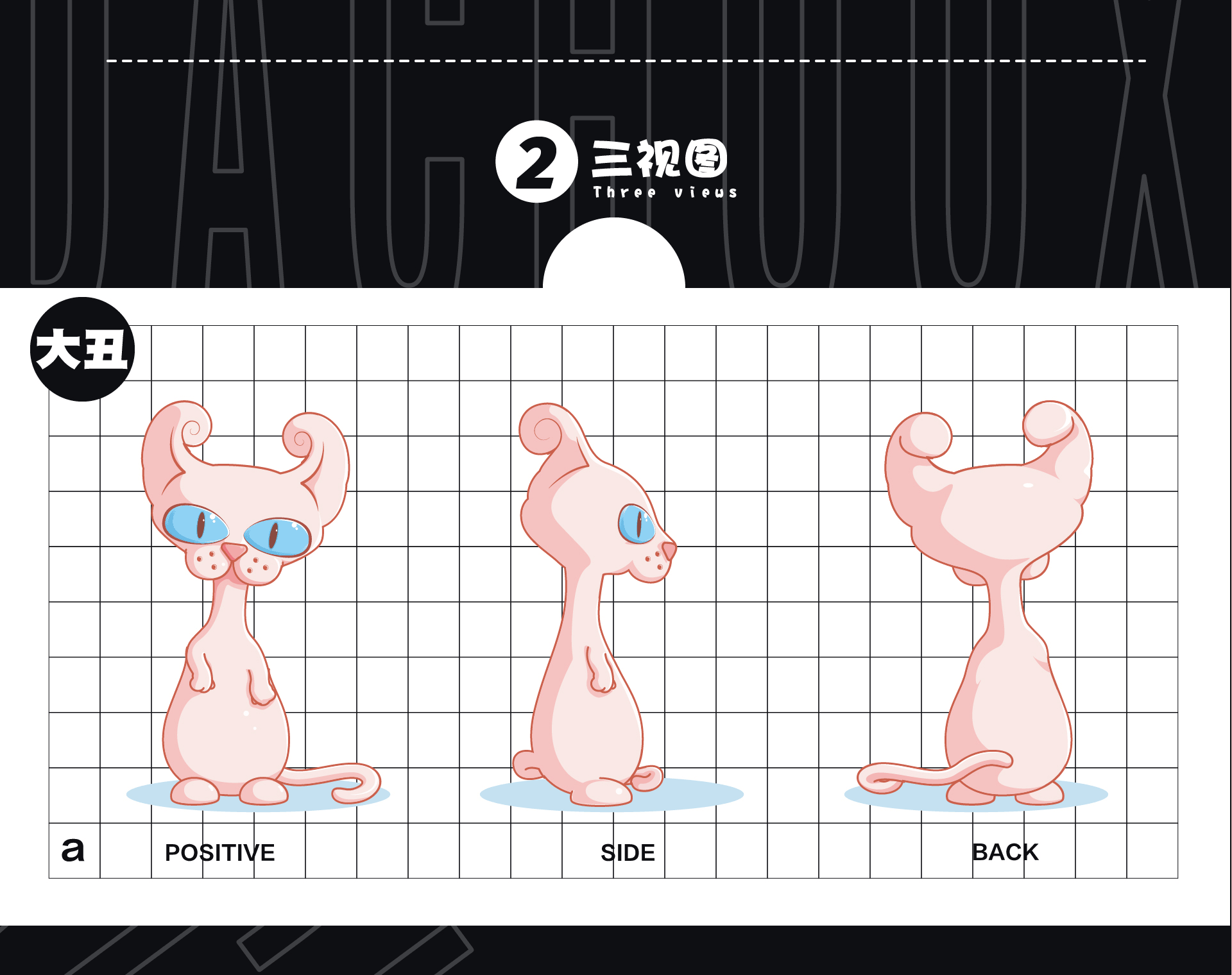 大丑小八 我为我的宠物店代言