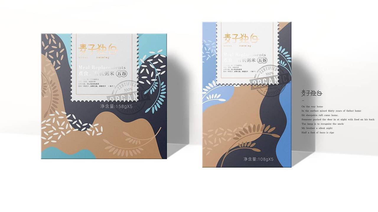 麦子独白 X 素造 听麦子的诗意独白（图ZMTAyOTcwODQw） - 品牌 - 站酷设计师素造设计原创素材 - 站酷ZCOOL