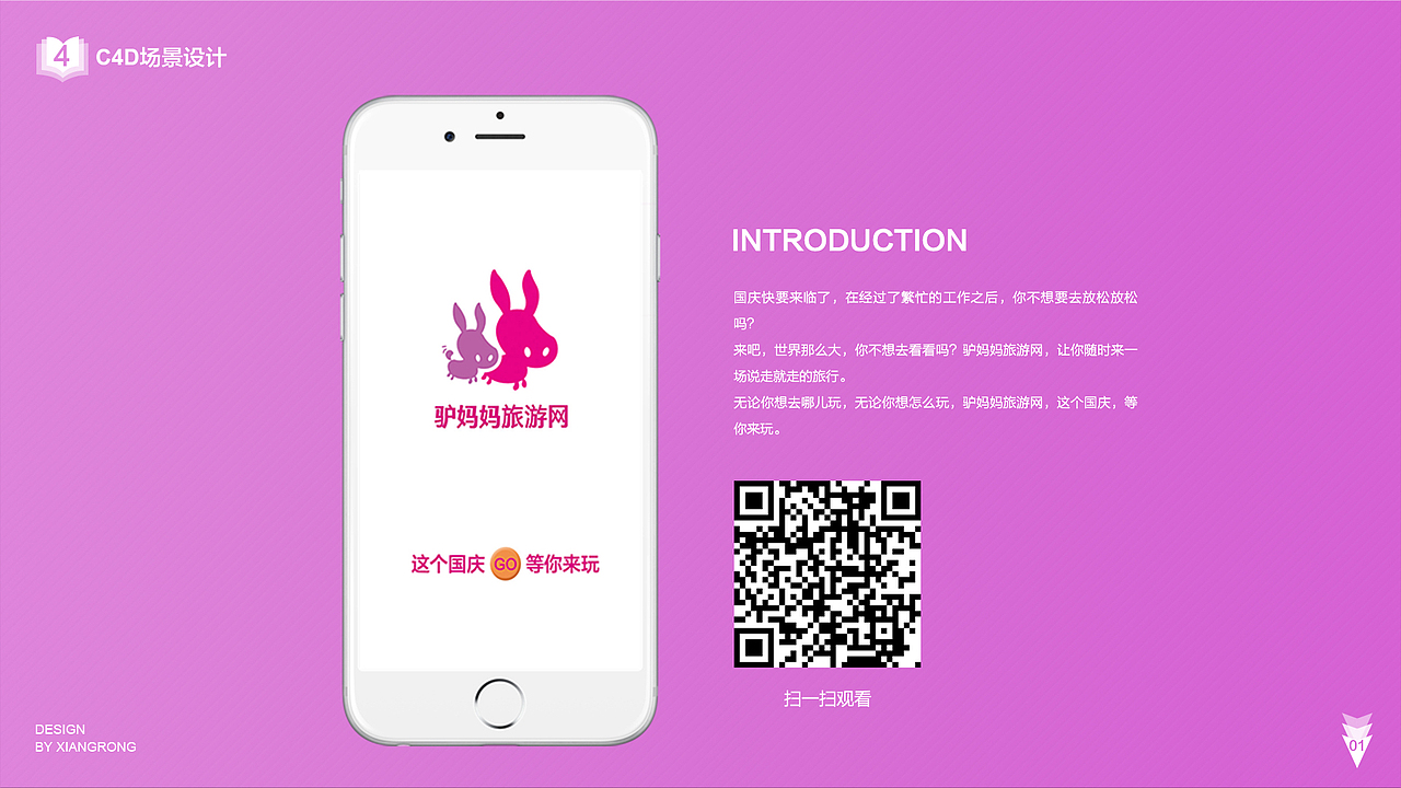 作品集（图ZMTM0MzQ0NDMy） - APP界面 - 站酷设计师xiangrong7539原创素材 - 站酷ZCOOL