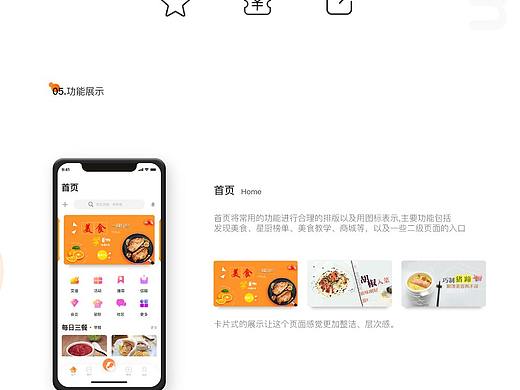 嗨吃APP