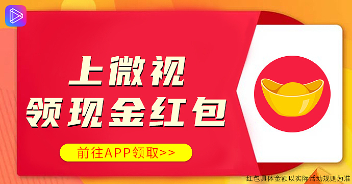 信息流-红包类素材