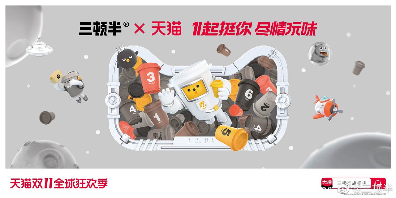 2020天猫双11品牌联合海报赏析