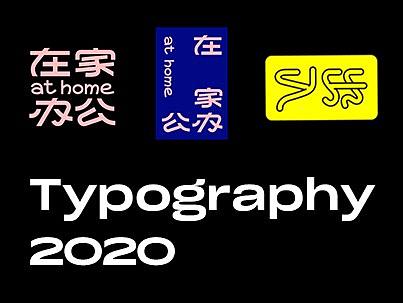 2020 Typography & Logo 