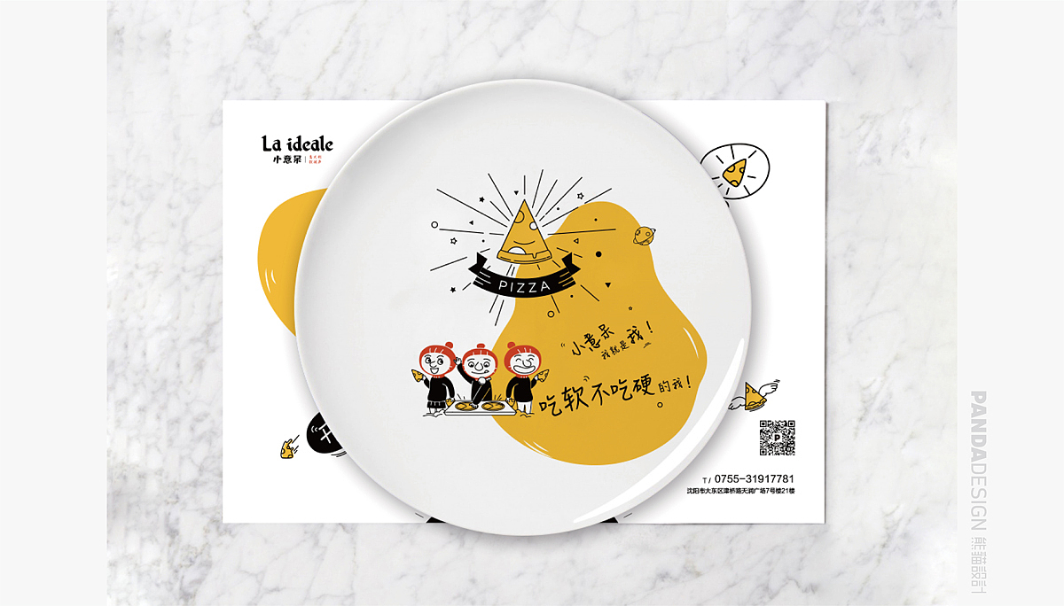 熊猫品牌设计最新案例——小意呆（图ZMTA2Mzc3Mjky） - 品牌 - 站酷设计师pandashenzhen原创素材 - 站酷ZCOOL