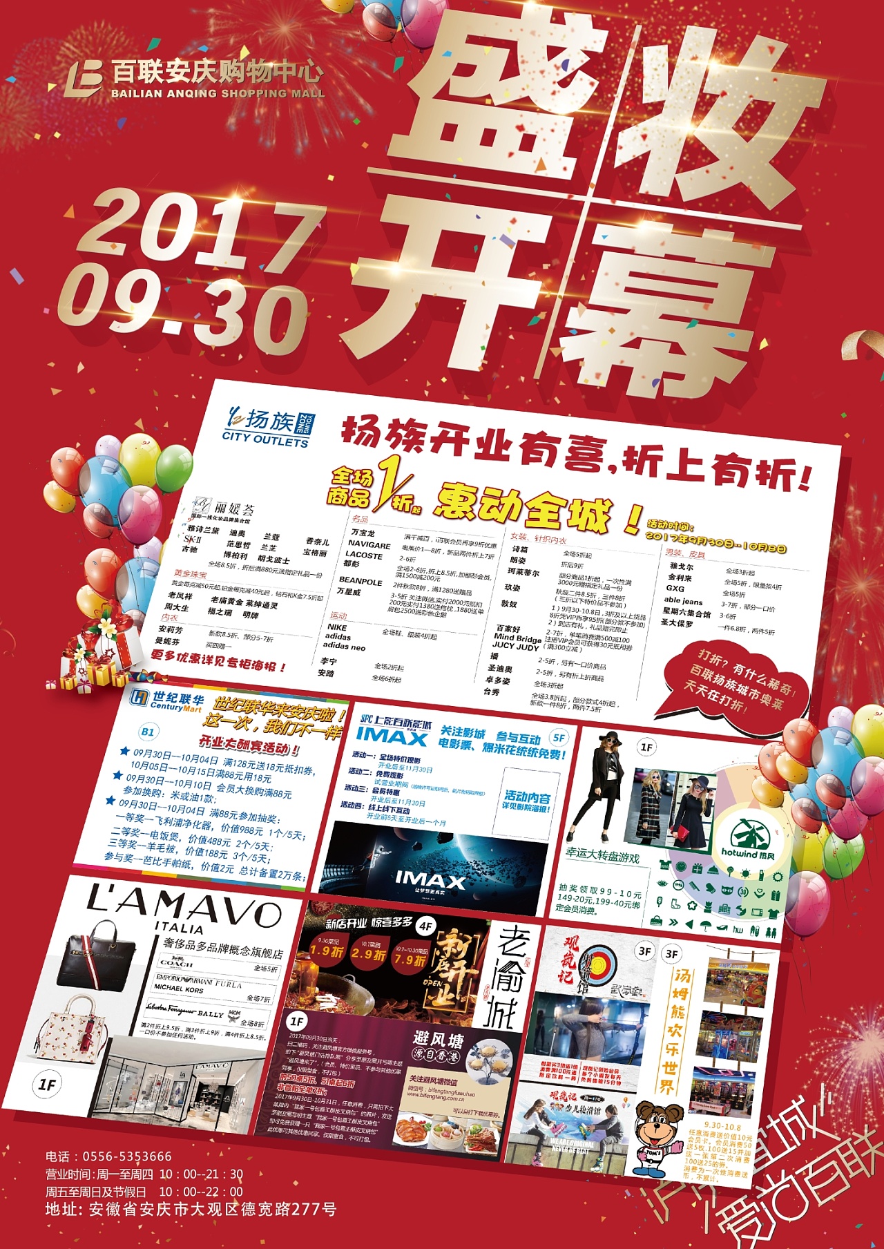 dm宣传单页制作