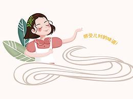 食品包装