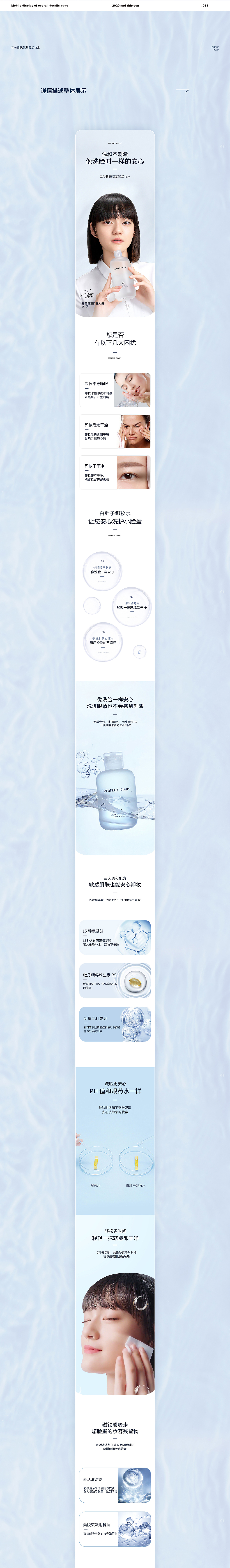 美妆类详情包装全案x2（图ZMjI4ODIyMjky） - 电商 - 站酷设计师LEIHR原创素材 - 站酷ZCOOL