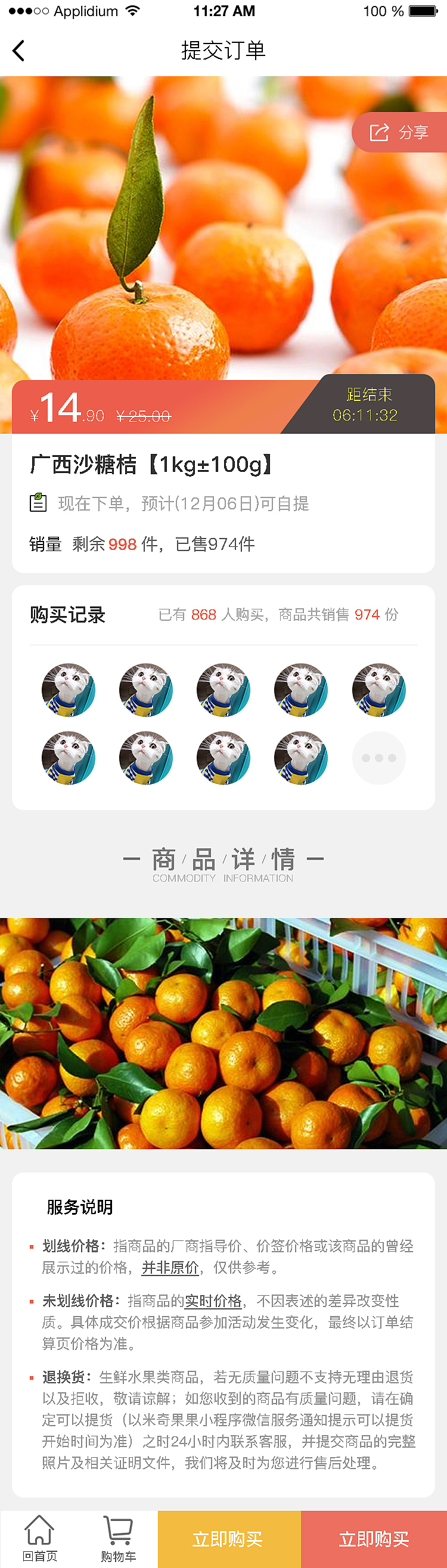 社区团购类（小程序）（图ZMjUwNDA4MjY4） - 其他UI - 站酷设计师月亮和星星谈恋爱原创素材 - 站酷ZCOOL