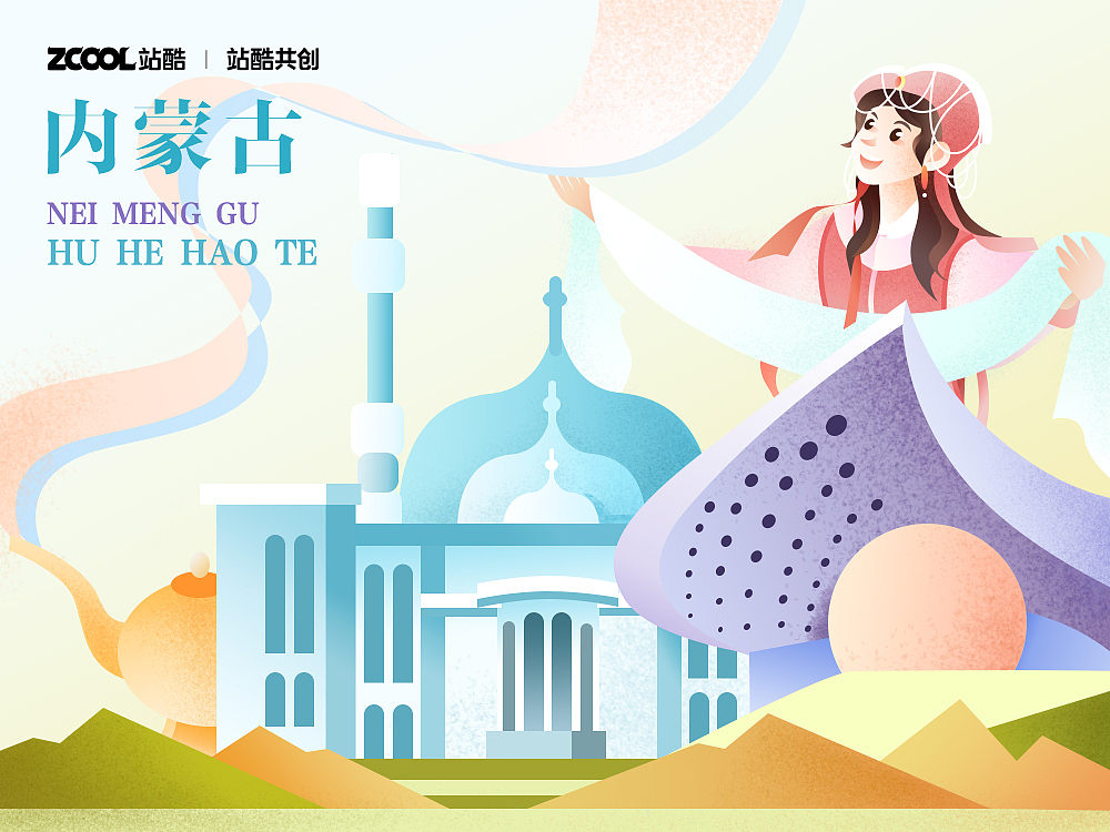 城市文化——内蒙古 呼和浩特