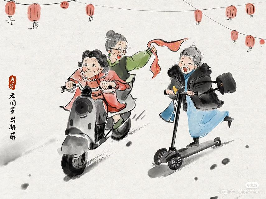 老閨蜜的燦爛生活（圖ZMzU4NDY4NjEy） - 藝術(shù)插畫 - 站酷設(shè)計師熳里里原創(chuàng)素材 - 站酷ZCOOL