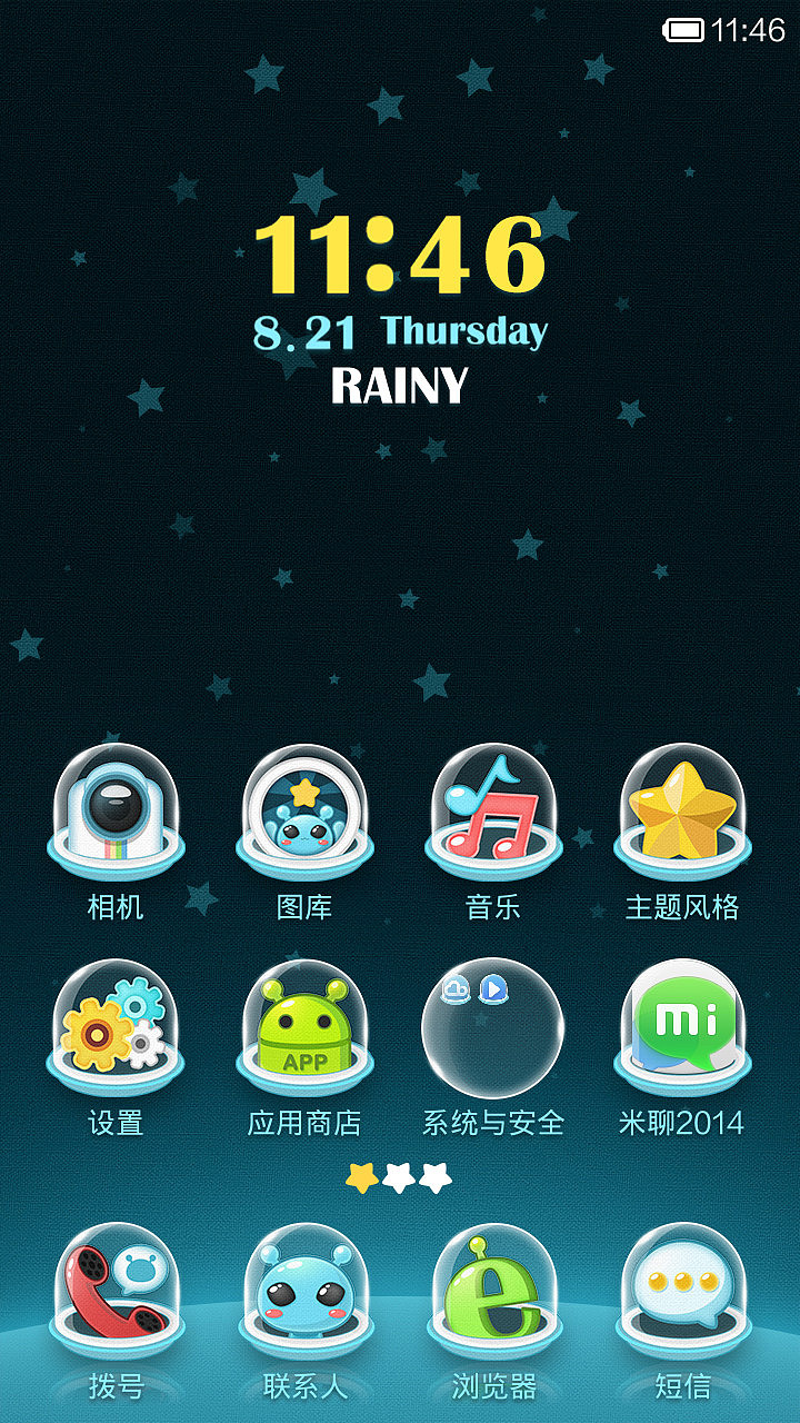 咱回火星吧（图ZMTkxNTQ3MDg=） - APP界面 - 站酷设计师花找找原创素材 - 站酷ZCOOL