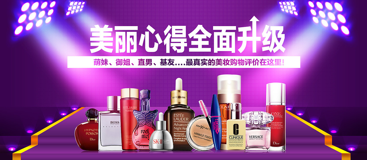 天猫美妆类目的香水banner（图ZNDI5NzI3NDQ=） - 图案 - 站酷设计师易易易易易5原创素材 - 站酷ZCOOL