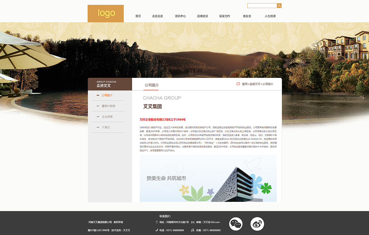 某網(wǎng)站主頁加分頁布局（圖ZNDY1MTk3OTY=） - 企業(yè)官網(wǎng) - 站酷設計師w小木匠原創(chuàng)素材 - 站酷ZCOOL