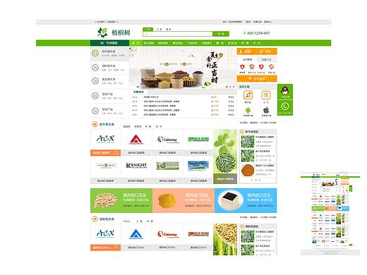 网站设计-网上商城（个人主页-ZMzI4NDMxMTY=） - 企业官网 - 站酷设计师虎蛤原创素材 - 站酷ZCOOL