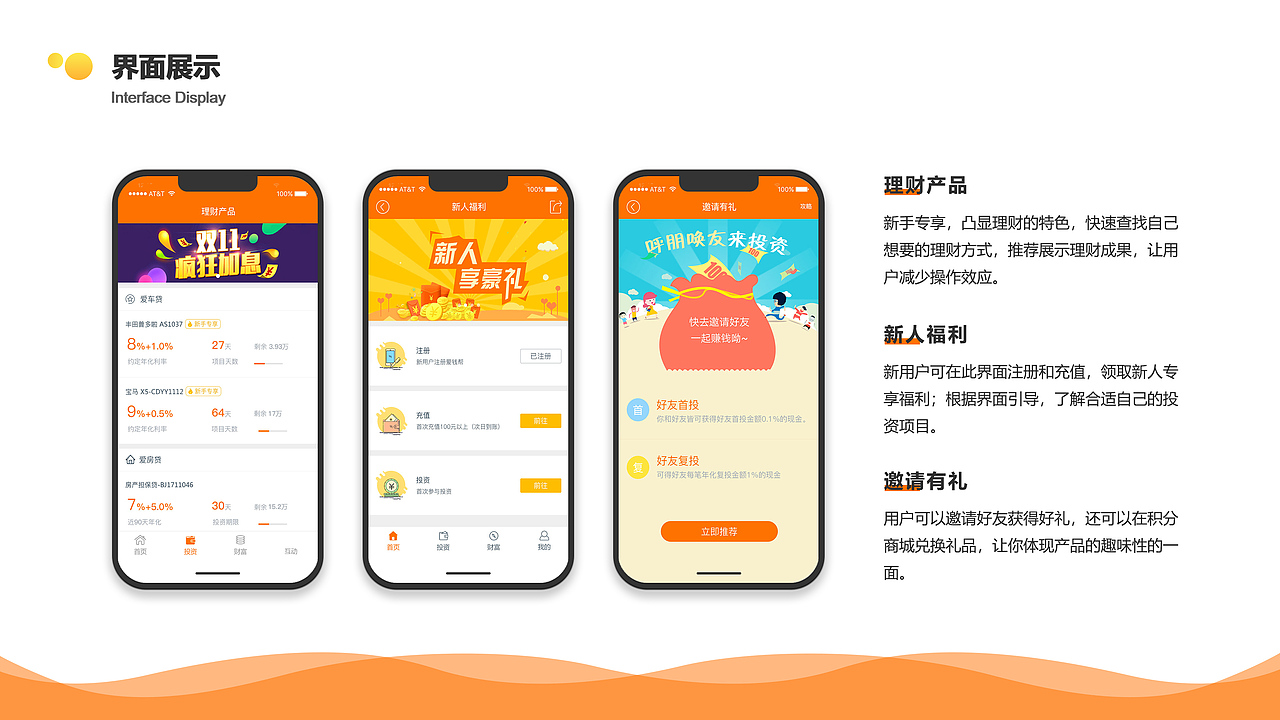 爱钱帮（图ZMTcyNTkwMDcy） - APP界面 - 站酷设计师Amethyst_yy原创素材 - 站酷ZCOOL