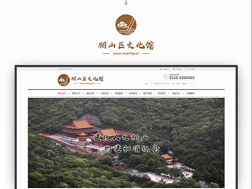 相山文化馆