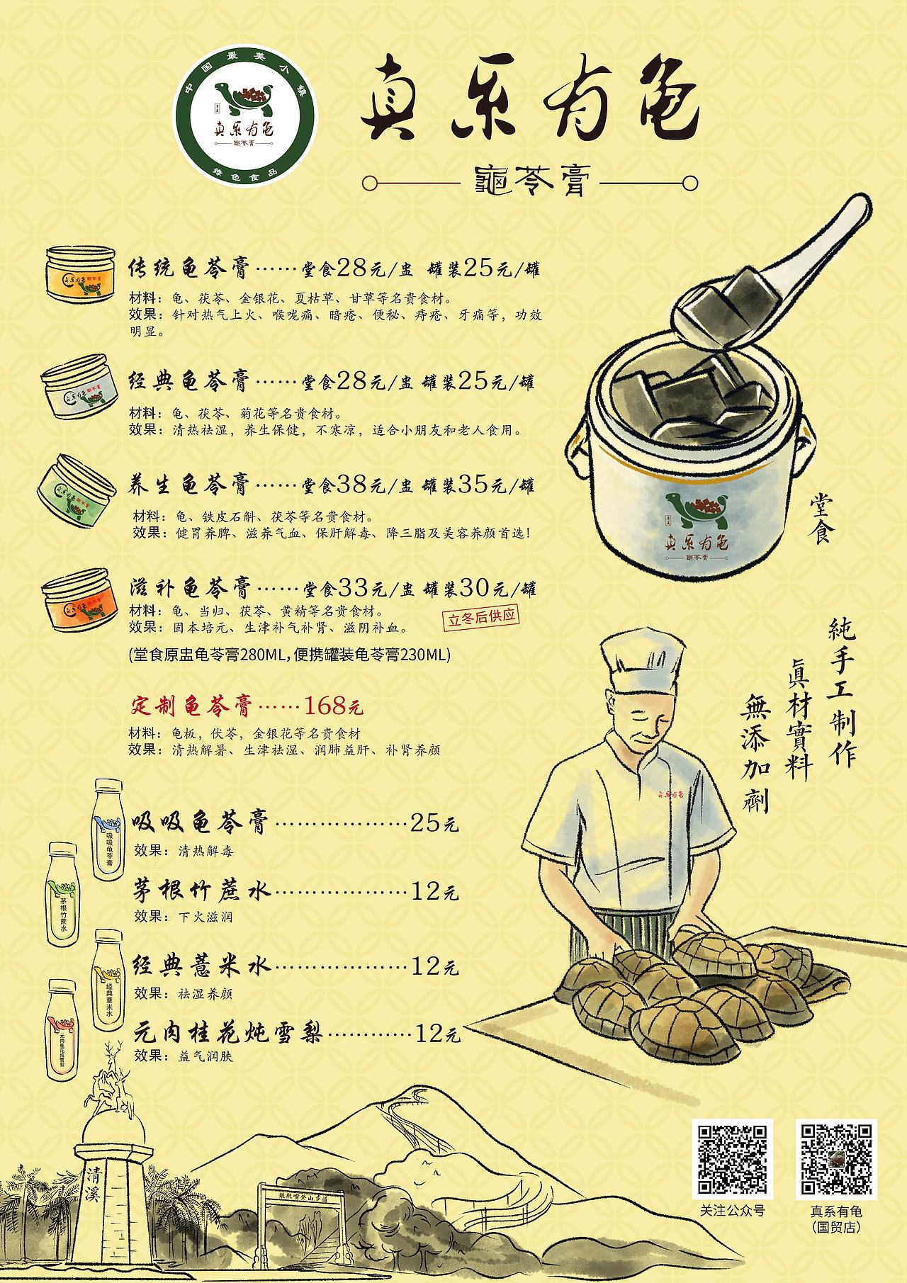 真系有龟产品包装升级（图ZMjE1NTc2MTg0） - 宣传物料 - 站酷设计师尼熊原创素材 - 站酷ZCOOL