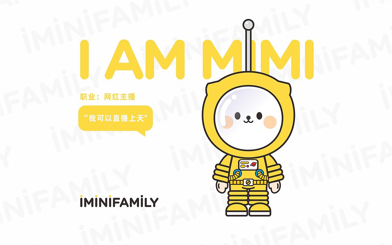 iminifamily国内原创潮玩IP（图ZMjYxODQxNzE2） - IP形象 - 站酷设计师Jin品牌设计师原创素材 - 站酷ZCOOL