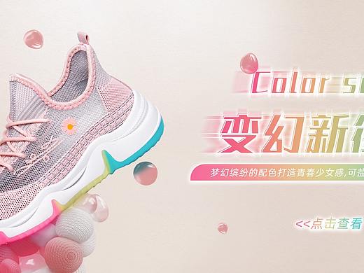 女鞋海报