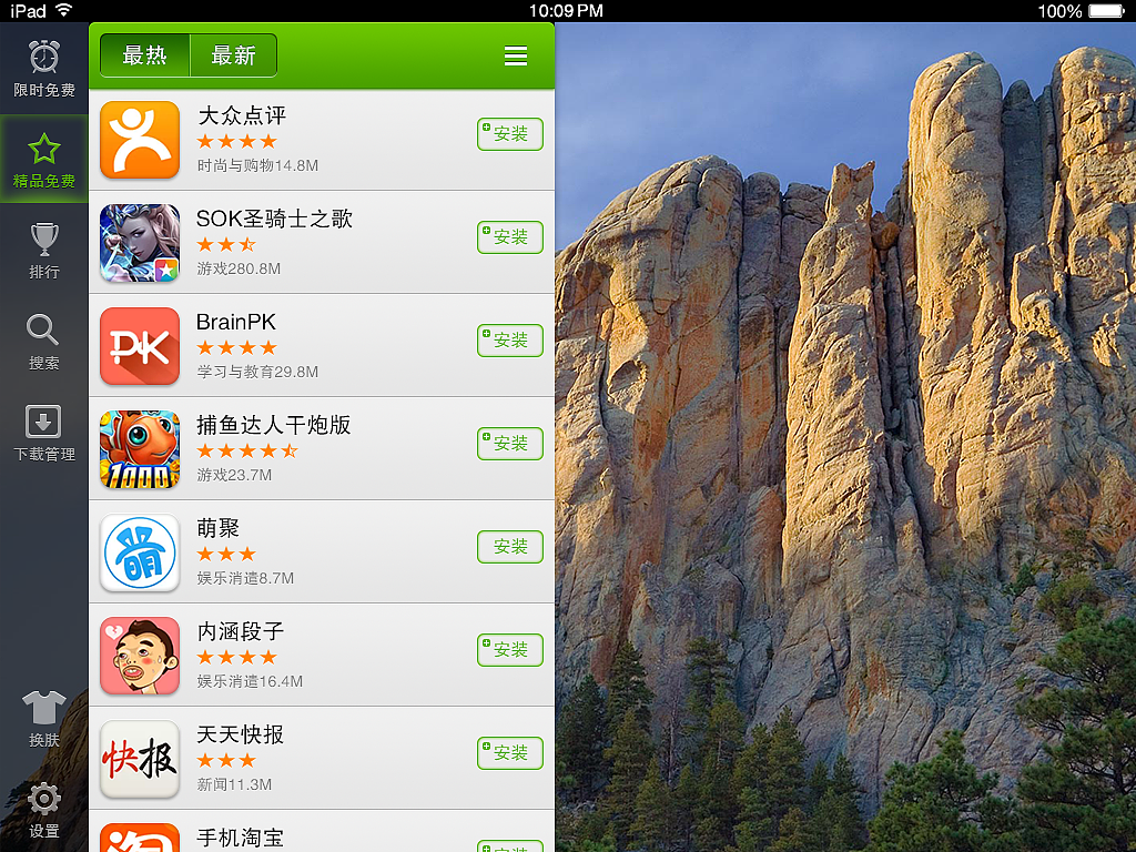 iPad应用商店（图ZMzgyNzA0Njg=） - APP界面 - 站酷设计师若初11原创素材 - 站酷ZCOOL