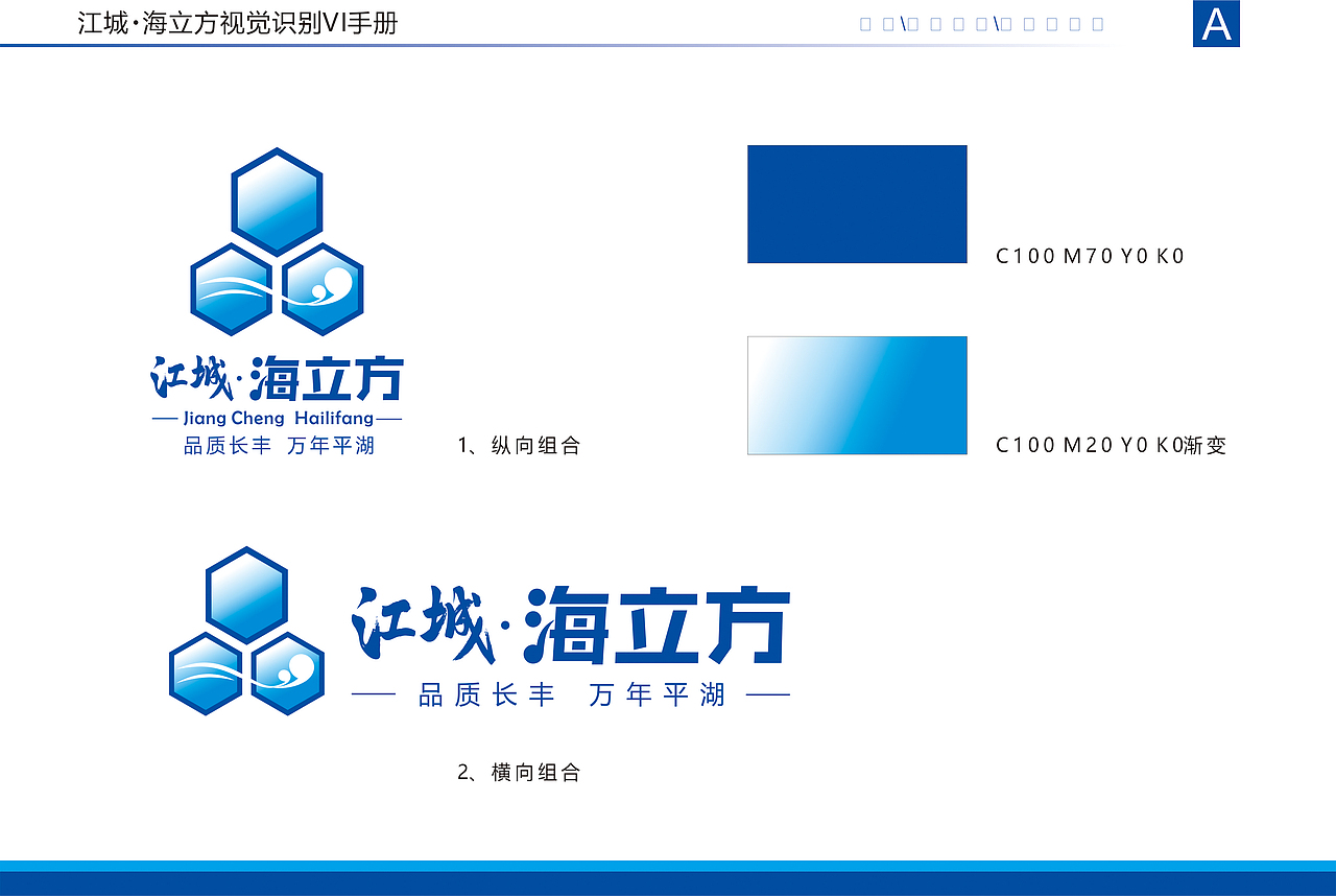 海立方 VIS（图ZNDM1OTI3OTY=） - 品牌 - 站酷设计师加勒比船长原创素材 - 站酷ZCOOL