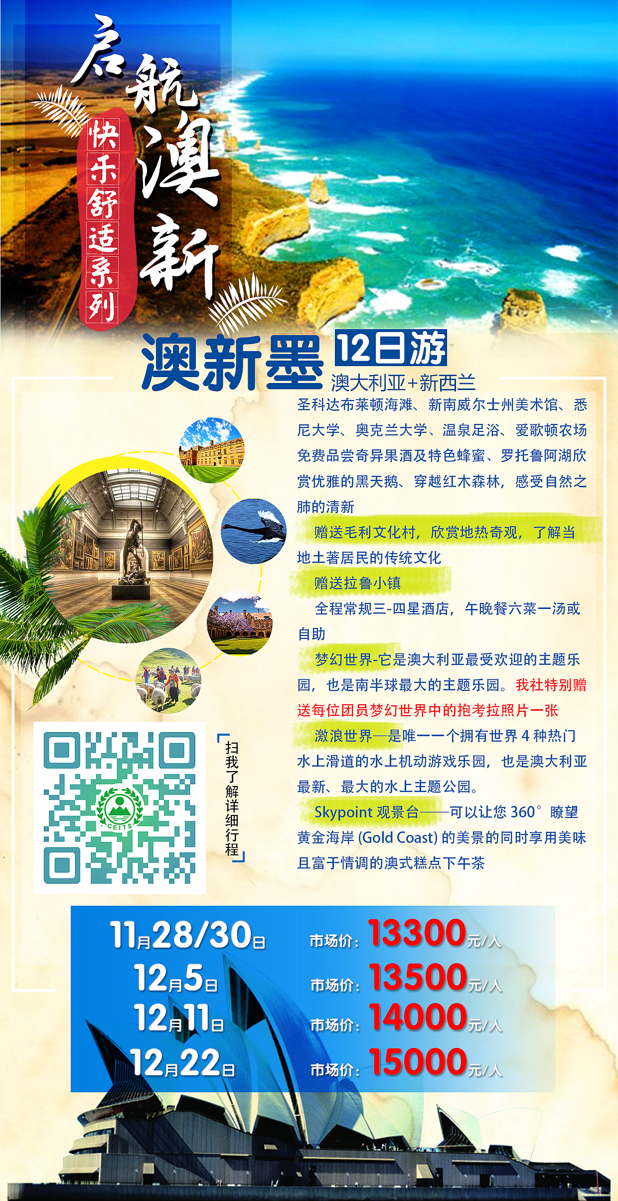 旅游海报（图ZNjMxODM3NzI=） - 海报 - 站酷设计师Micky_Wang原创素材 - 站酷ZCOOL