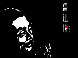 艺术馆平面设计