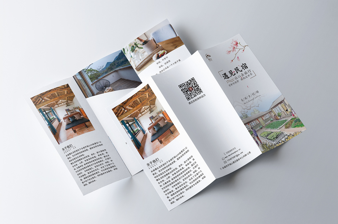 慢生活民宿折页