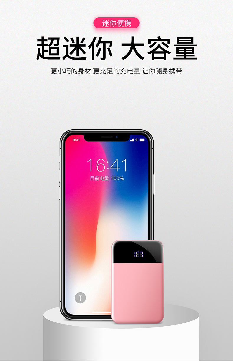 移动电源摄影设计关于小巧的表达（图ZMTM0NTI5ODU2） - 产品摄影 - 站酷设计师天空摄影设计原创素材 - 站酷ZCOOL